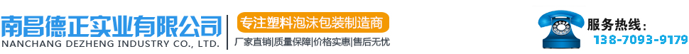 南昌市永鑫金屬制品有限公司