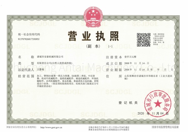 營(yíng)業(yè)執(zhí)照